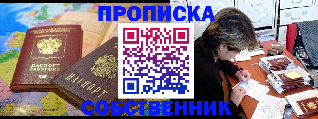 временная регистрация в квартире в Великом Устюге