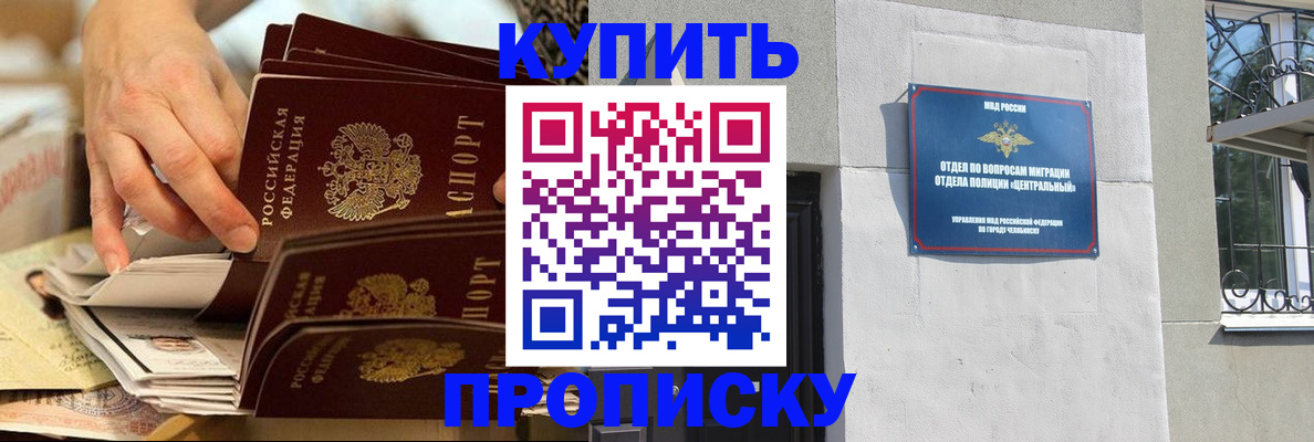 прописка законно в Великом Устюге