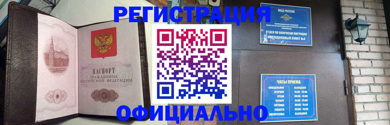 прописка паспорт в Великом Устюге