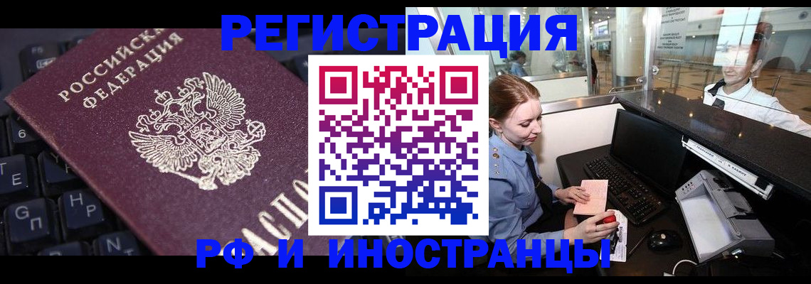 временная регистрация гарантия в Великом Устюге