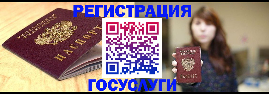прописка для кредита в Великом Устюге